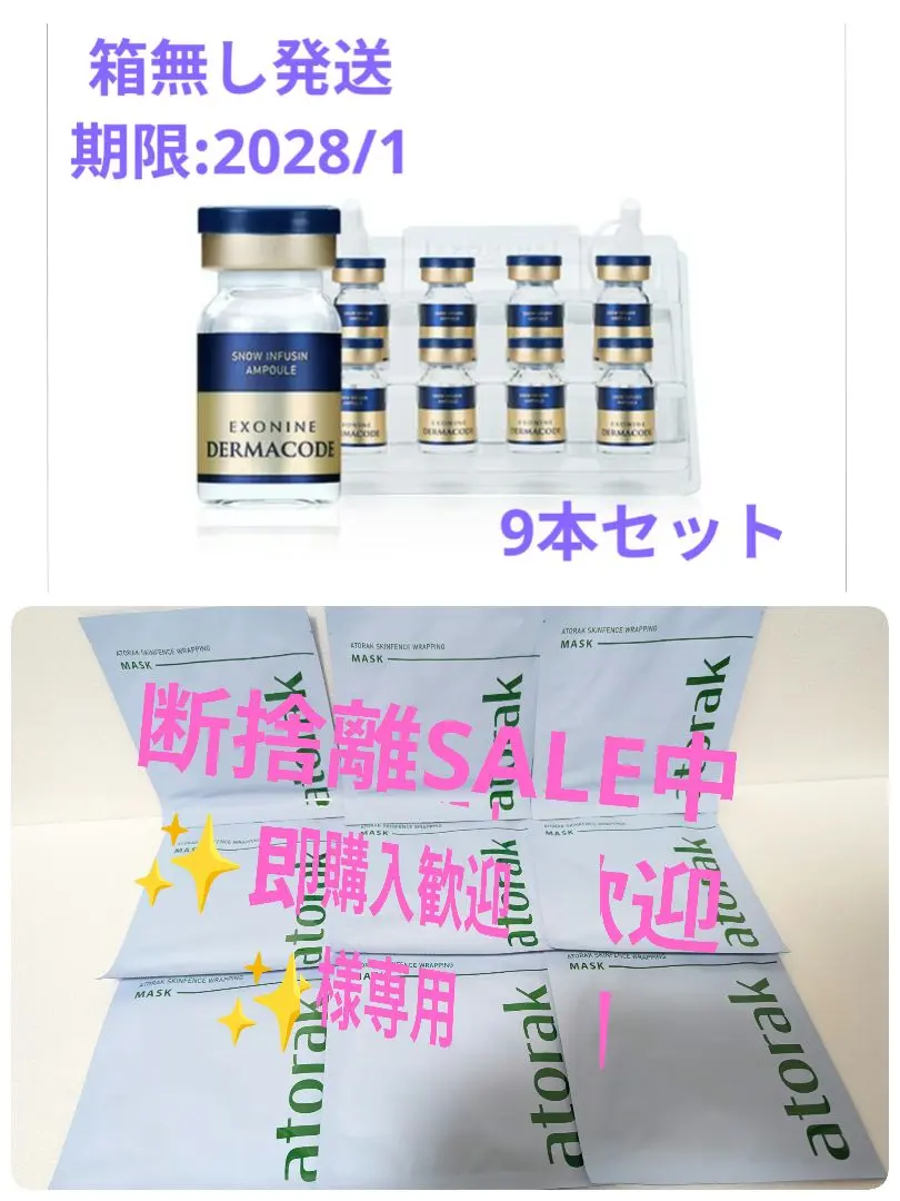 2026年最新】エクソナインダーマコードの人気アイテム - メルカリ