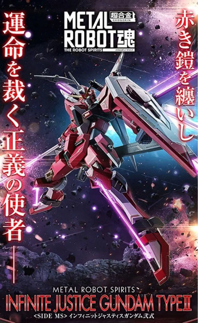 2026年最新】METAL ROBOT魂 インフィニットジャスティスガンダム 20th