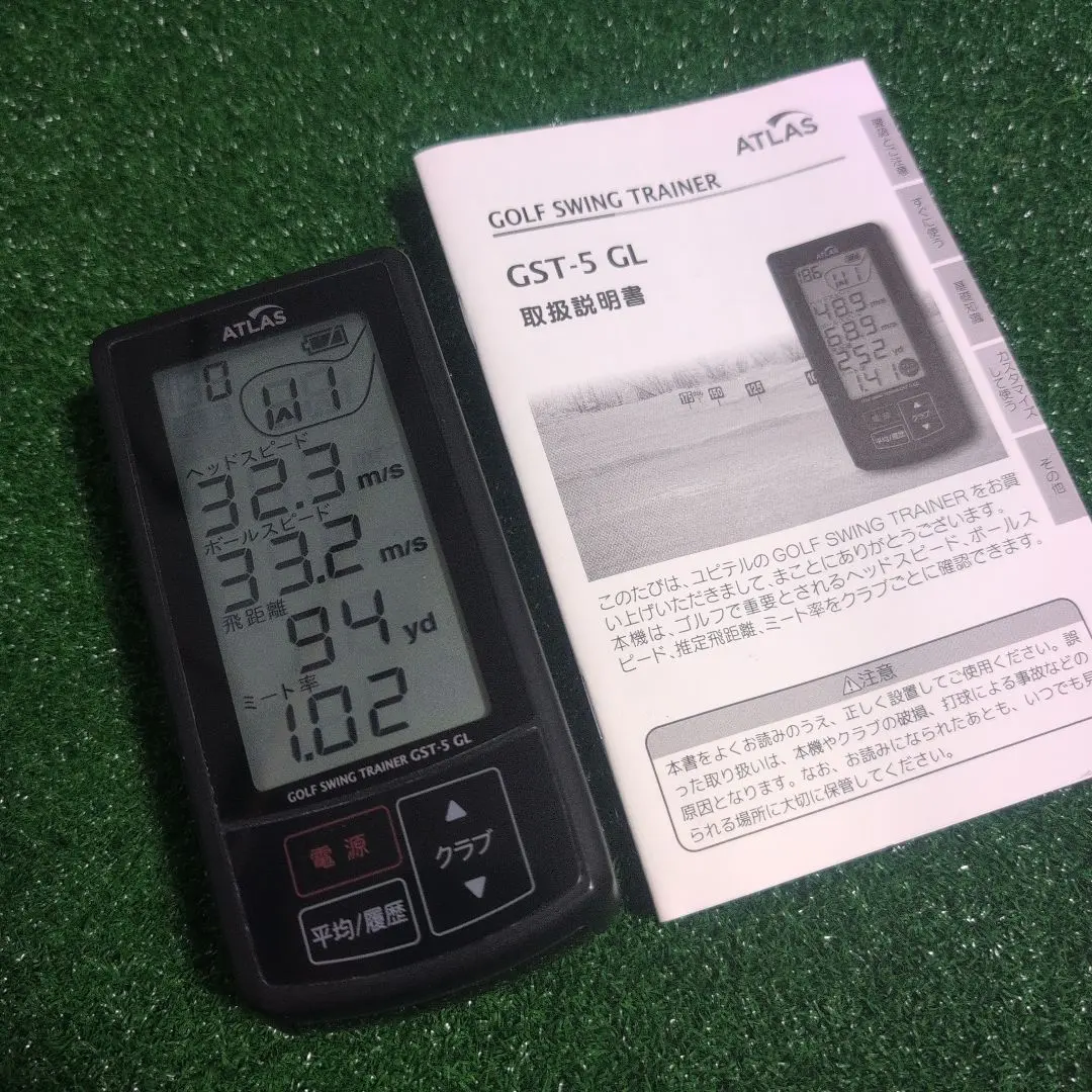 2026年最新】yupiteru ユピテル ゴルフスイングトレーナー gst-5 glの