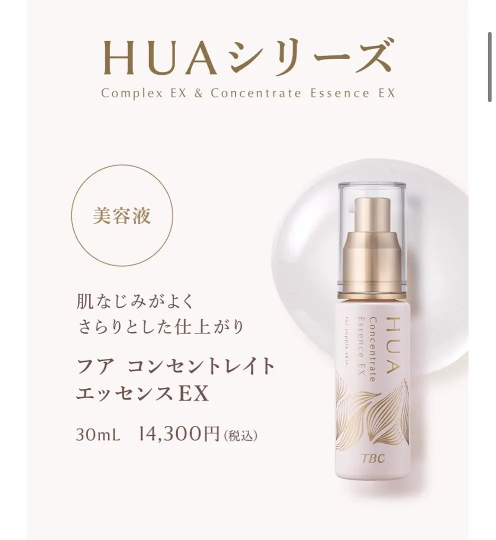 2026年最新】tbc フアの人気アイテム - メルカリ