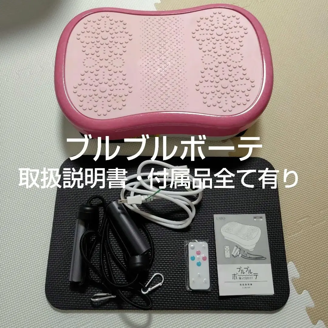 2026年最新】ブルブルボーテの人気アイテム - メルカリ