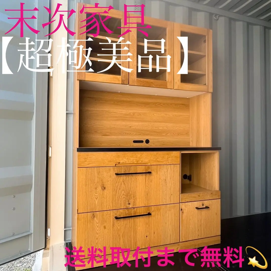 2026年最新】末次家具の人気アイテム - メルカリ