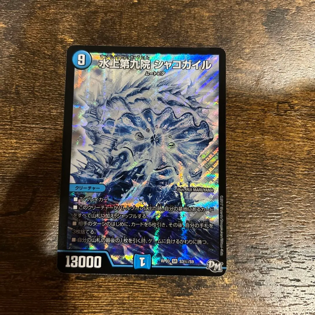 2026年最新】水上第九院 シャコガイル(20th)の人気アイテム - メルカリ