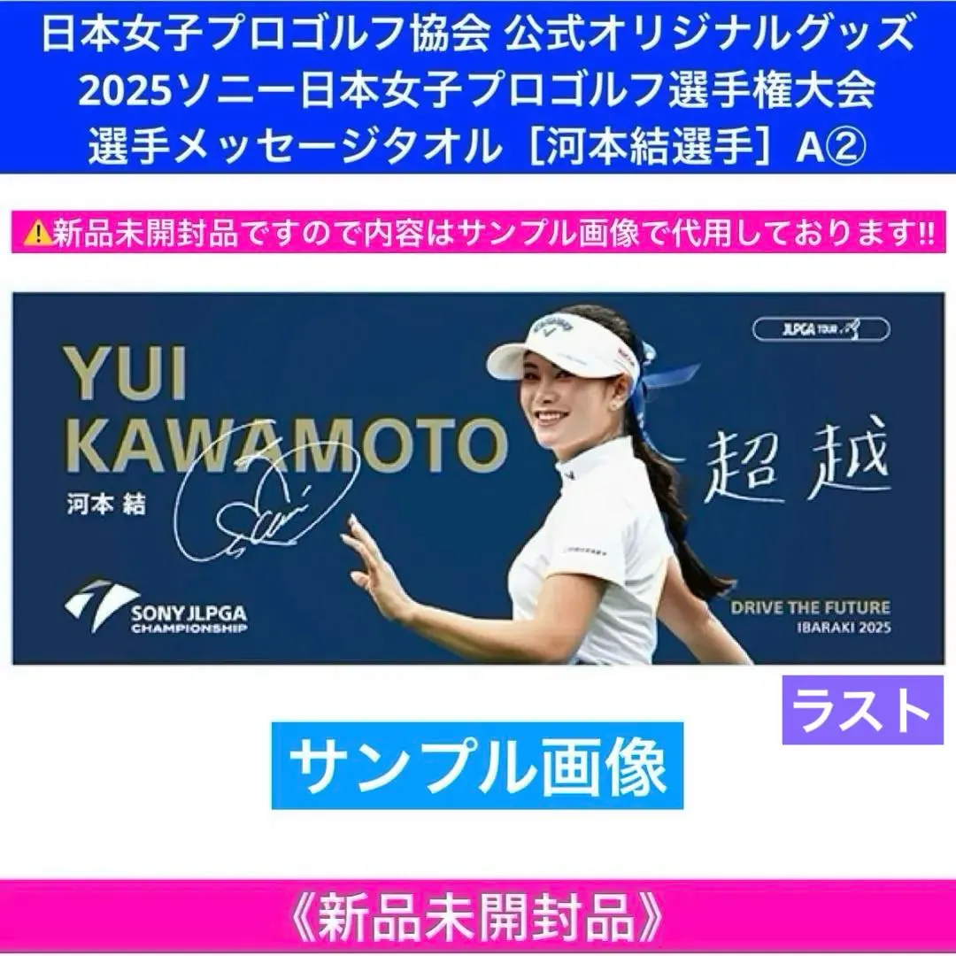 2026年最新】河本結サインの人気アイテム - メルカリ