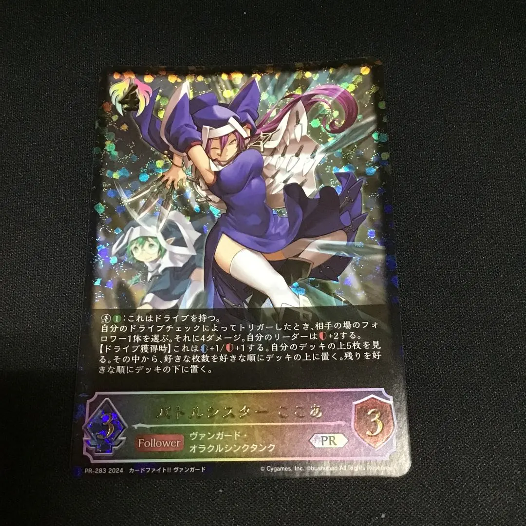 2026年最新】バトルシスターここあの人気アイテム - メルカリ