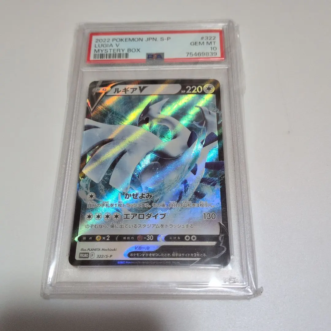 2026年最新】ルギアV 322/S-Pの人気アイテム - メルカリ