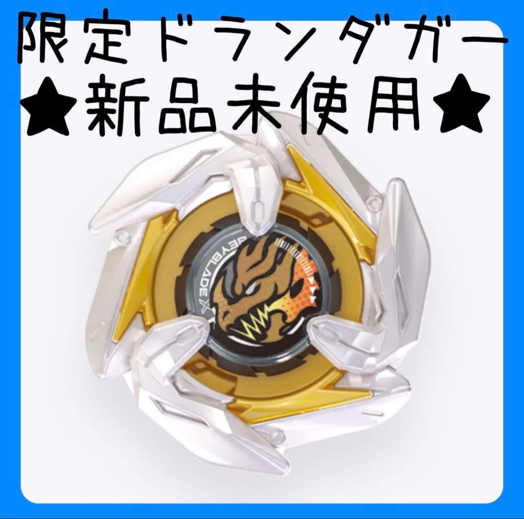 2026年最新】Beyblade x ux-00 アジアチャンピオンシップ開催記念