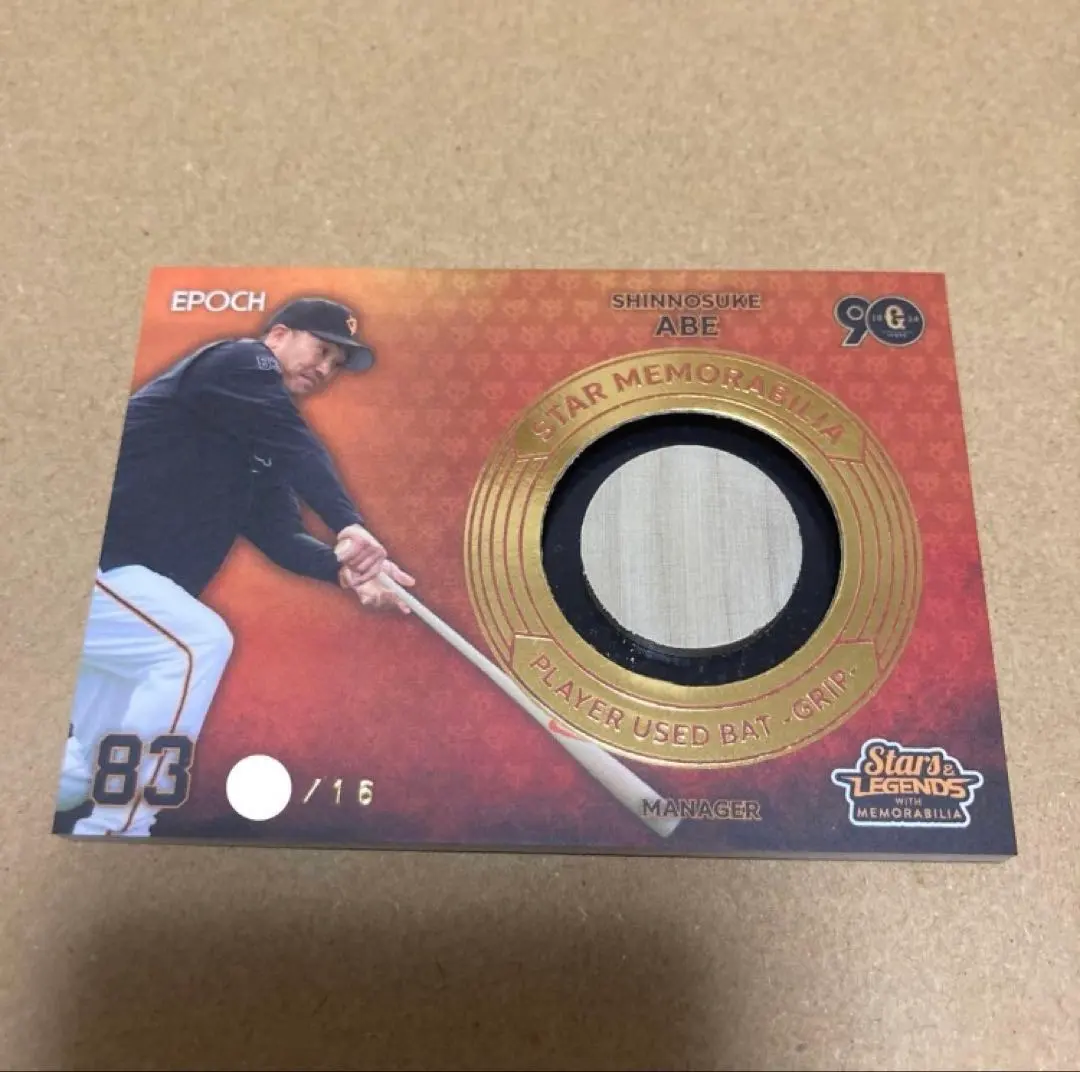 2026年最新】阿部慎之助 バットの人気アイテム - メルカリ