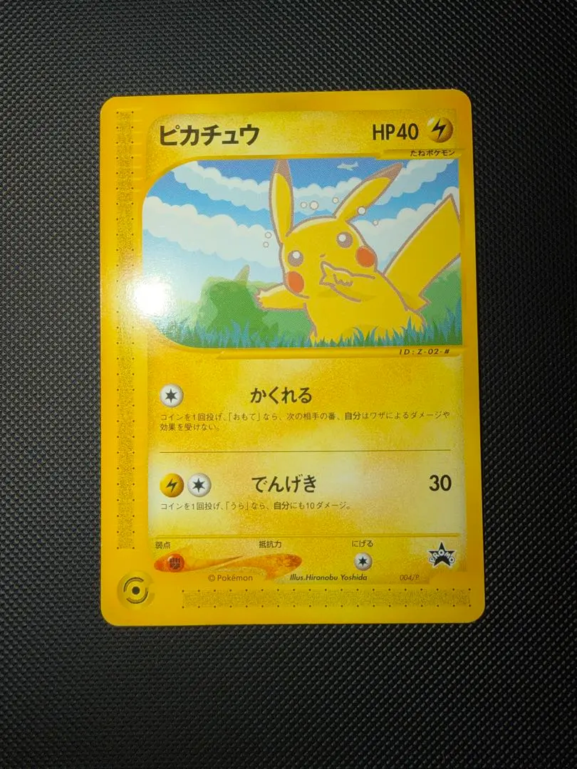 2026年最新】ぴかちゅう プロモ e 004の人気アイテム - メルカリ