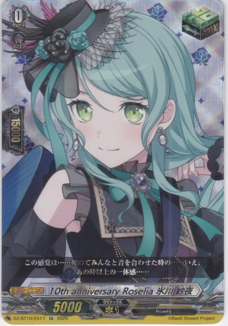 2026年最新】氷川紗夜 ヴァンガードの人気アイテム - メルカリ