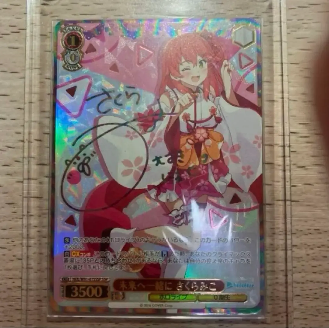 2026年最新】ヴァイス さくらみこ サインの人気アイテム - メルカリ