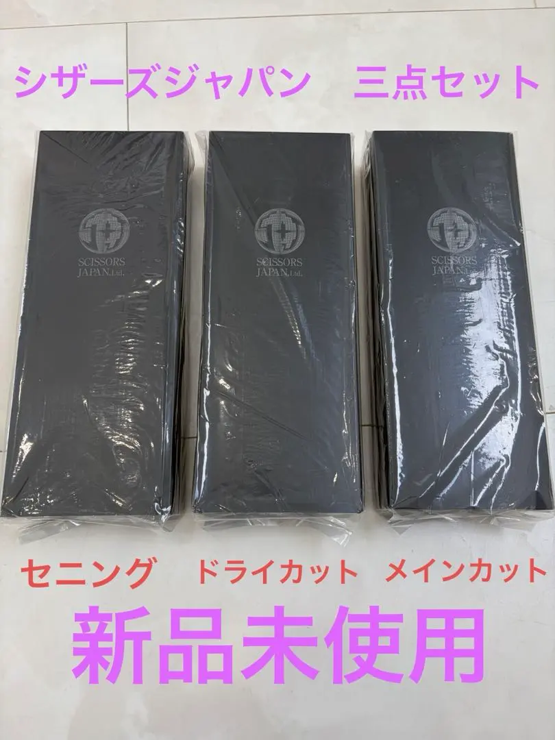 2026年最新】シザーズジャパンセニングの人気アイテム - メルカリ