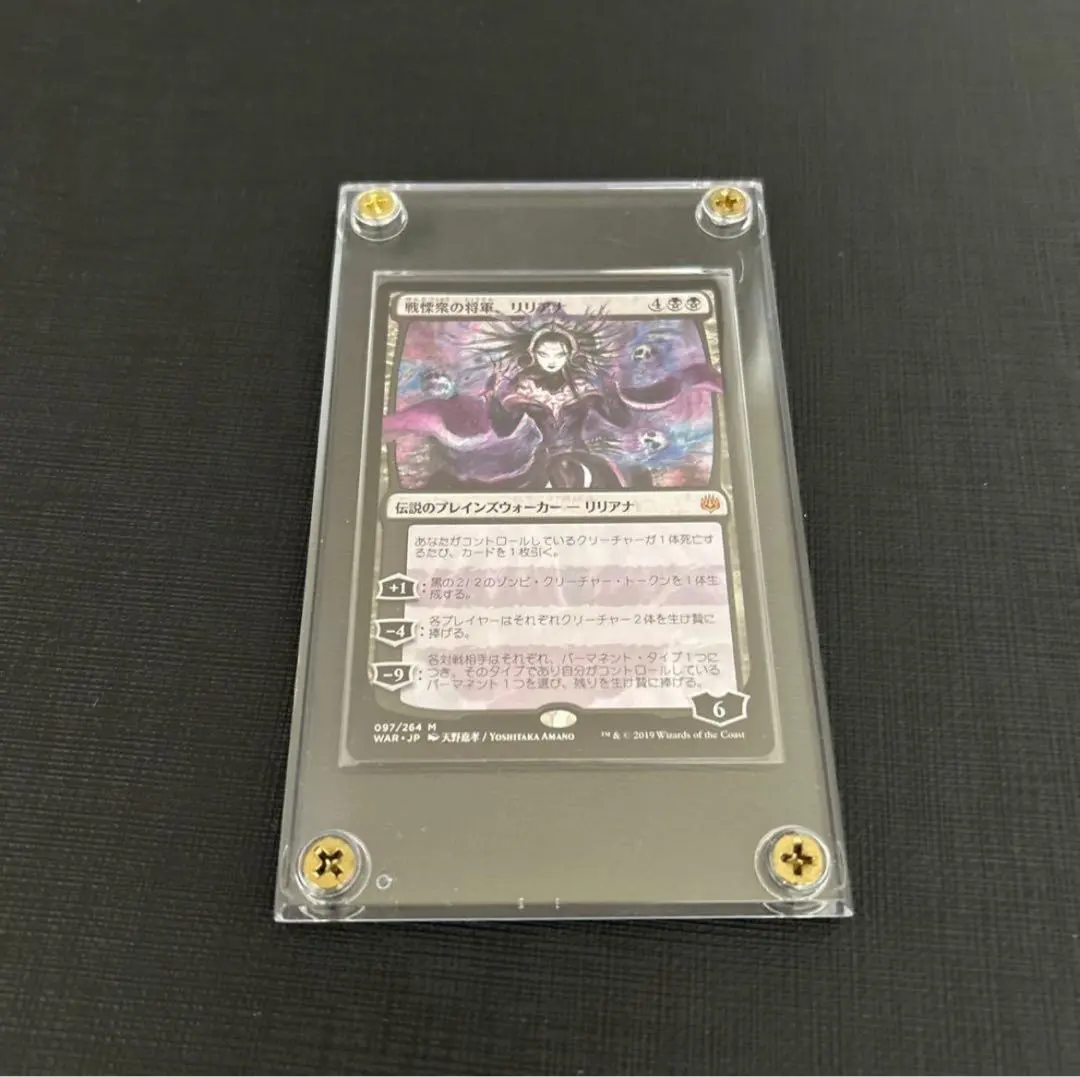 2026年最新】灯争大戦 リリアナの人気アイテム - メルカリ