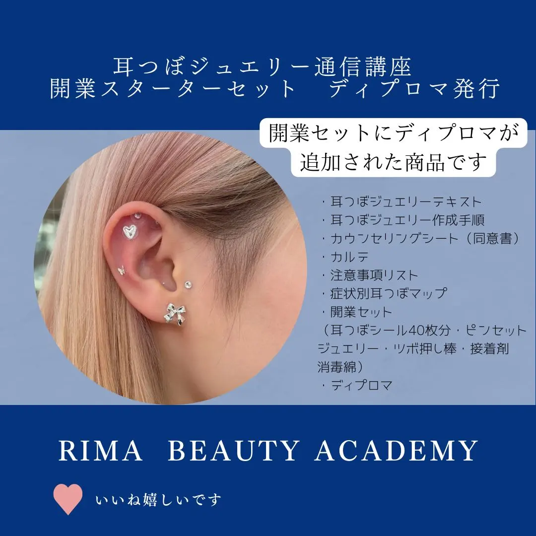 2026年最新】耳つぼ通信講座の人気アイテム - メルカリ