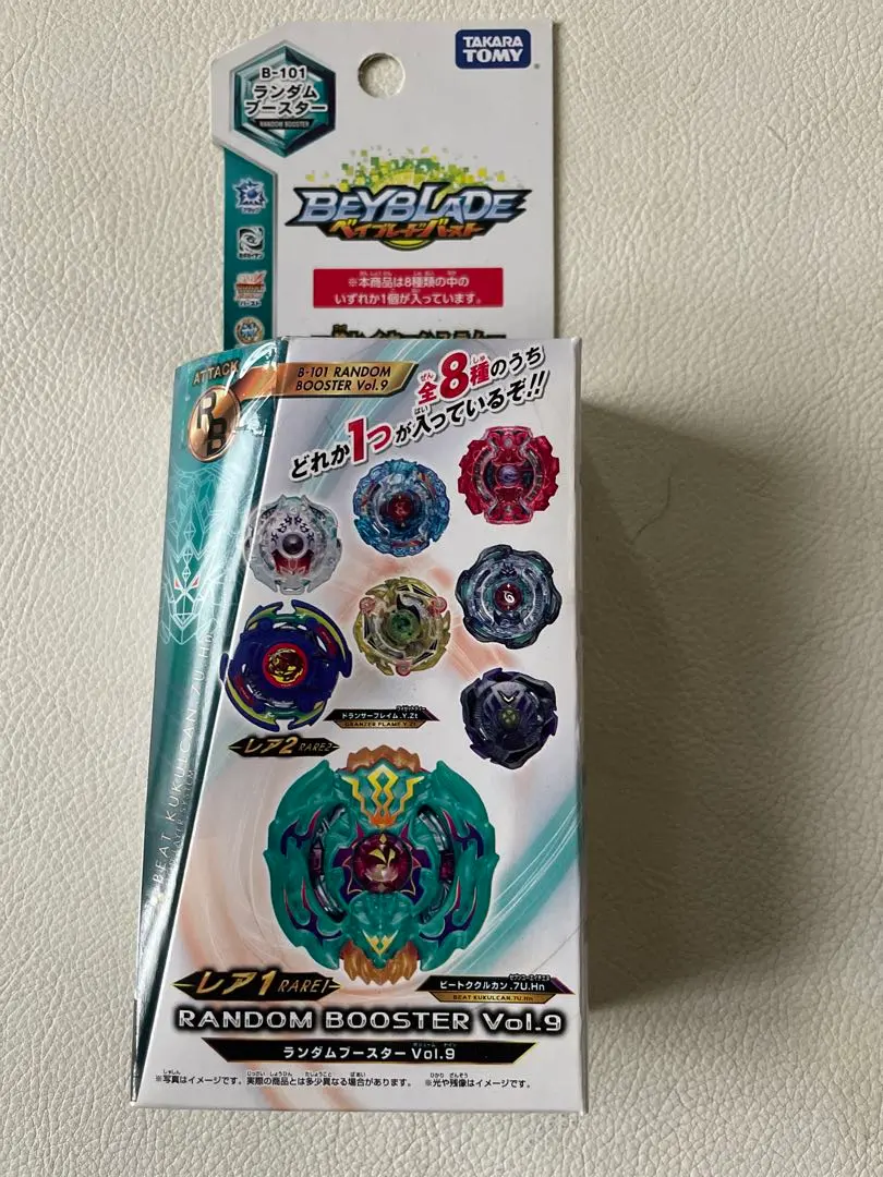 2026年最新】ビートククルカンの人気アイテム - メルカリ