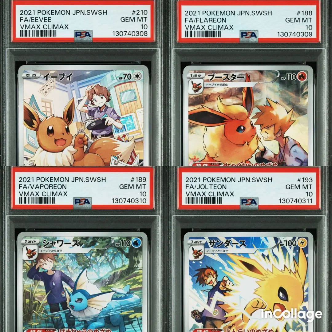 2026年最新】ブイズ sa psa10 連番の人気アイテム - メルカリ