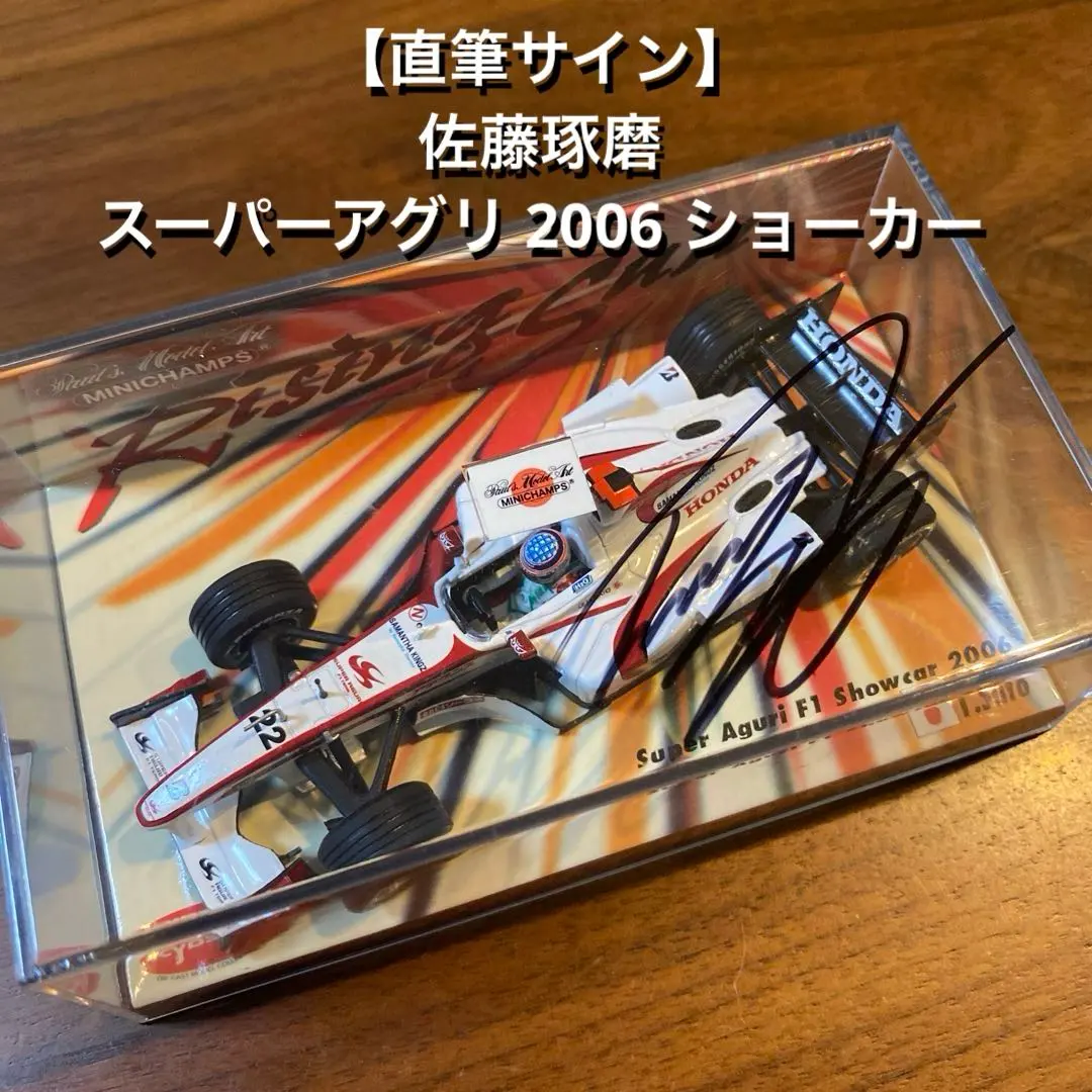 2026年最新】佐藤琢磨 インディ ミニカーの人気アイテム - メルカリ