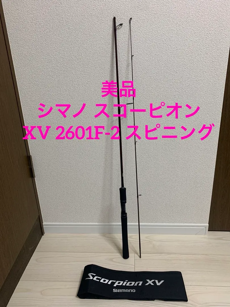 SHIMANO Scorpion XV 2601f2 スピニングモデル 2025年最新