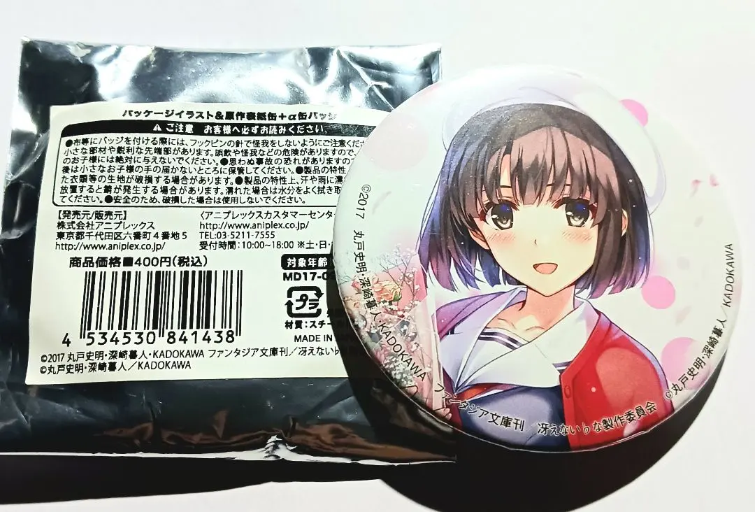 2026年最新】深崎暮人展 缶バッジの人気アイテム - メルカリ