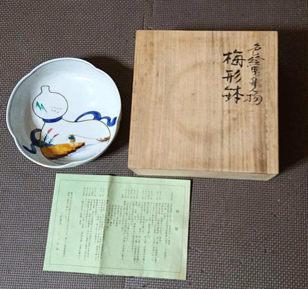 2026年最新】三ツ井為吉の人気アイテム - メルカリ