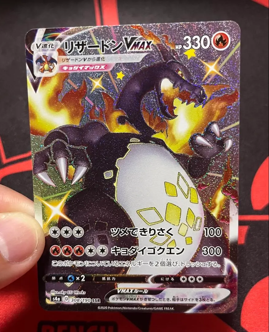 2026年最新】リザードンVMAX ssr 色違いの人気アイテム - メルカリ