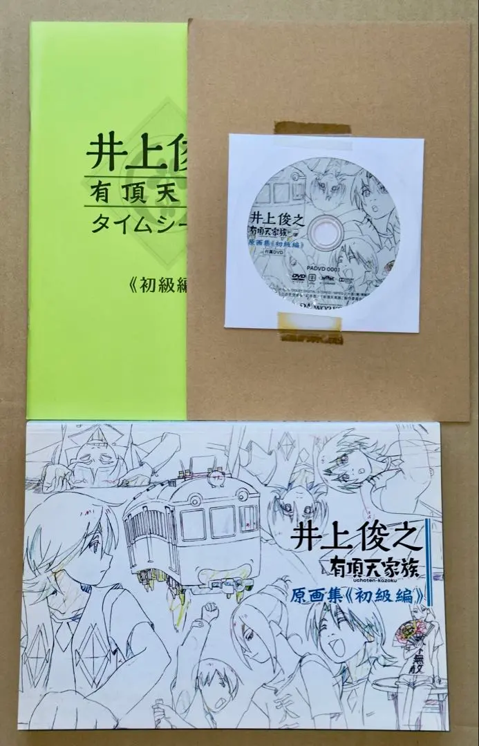 2026年最新】井上俊之 原画の人気アイテム - メルカリ