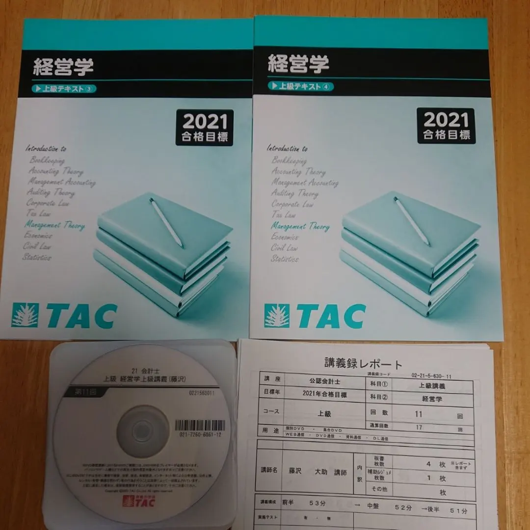 2026年最新】公認会計士 tac dvdの人気アイテム - メルカリ