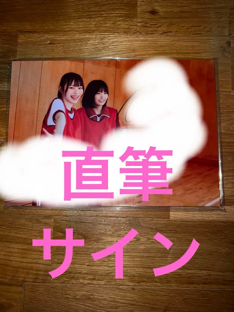 2026年最新】岡本姫奈 直筆の人気アイテム - メルカリ