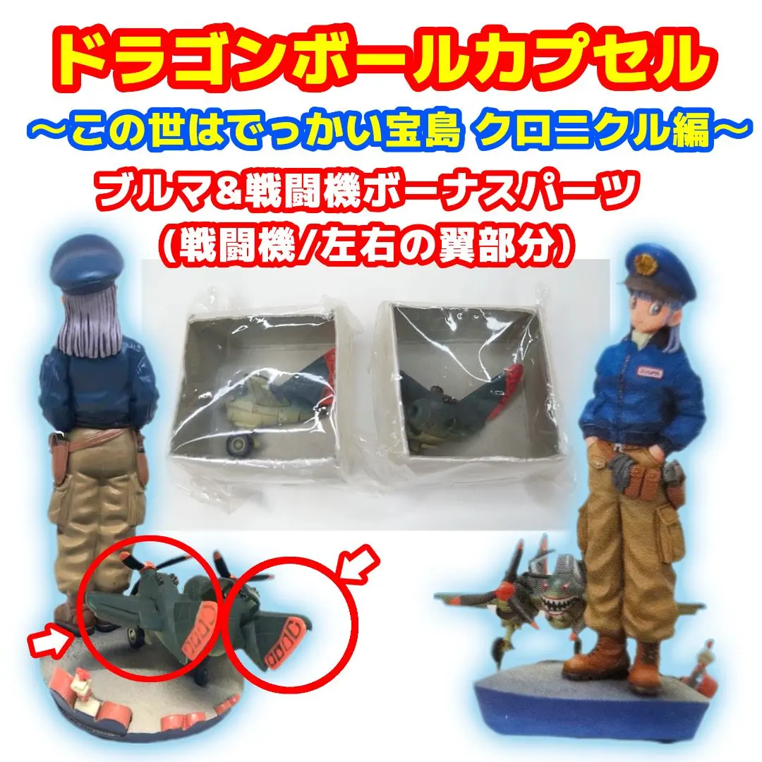 2026年最新】ドラゴンボール カプセル クロニクルの人気アイテム