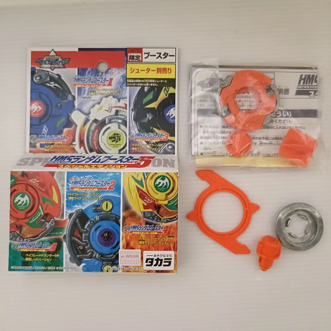 2026年最新】Hms ランダムブースターの人気アイテム - メルカリ