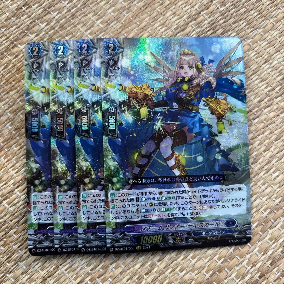 2026年最新】スチームガンナーティズカールの人気アイテム - メルカリ