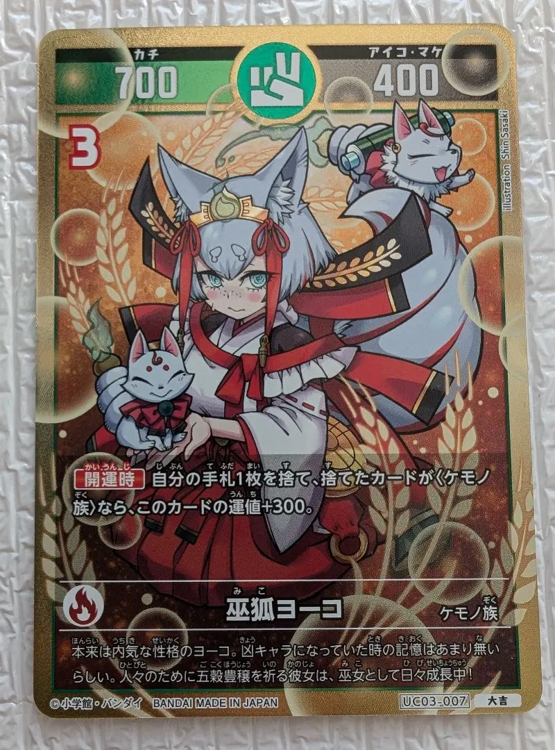 2026年最新】開運コロシアム ヨーコの人気アイテム - メルカリ