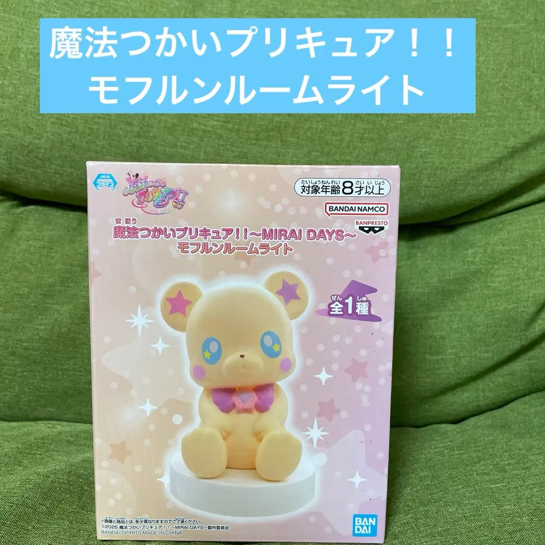 2026年最新】魔法つかいプリキュア！！～MIRAI DAYS～ モフルンルーム