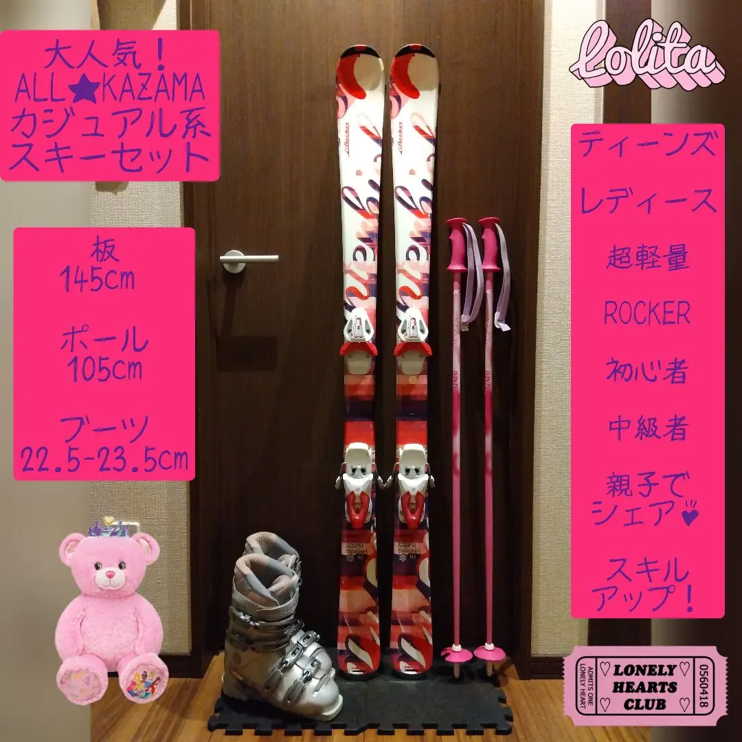 2026年最新】kazama winterhigh スキー板の人気アイテム - メルカリ