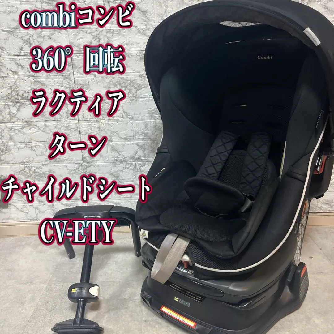 2026年最新】ラクティアターン cv-etyの人気アイテム - メルカリ