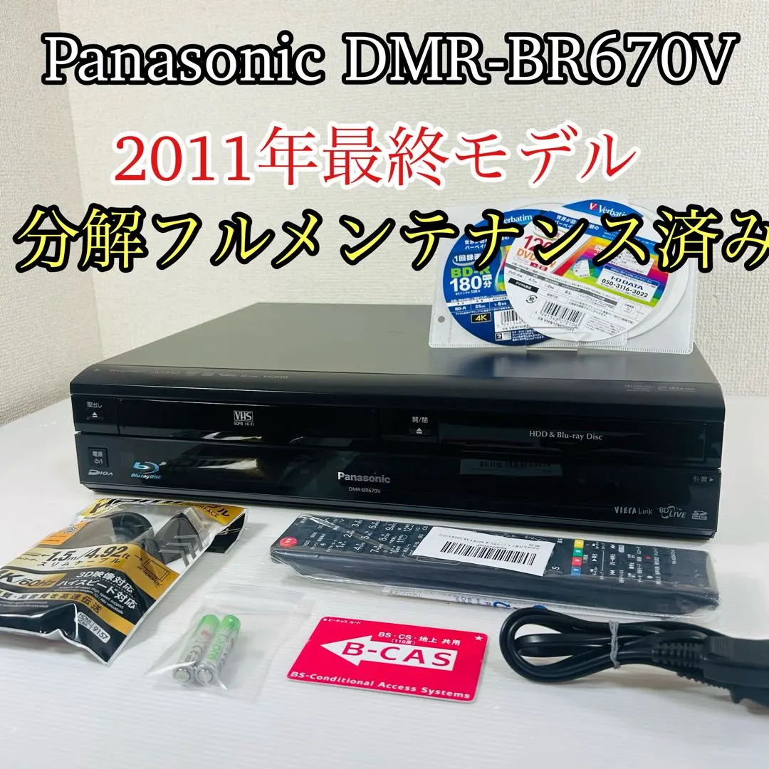 2026年最新】DMR-BR670Vの人気アイテム - メルカリ