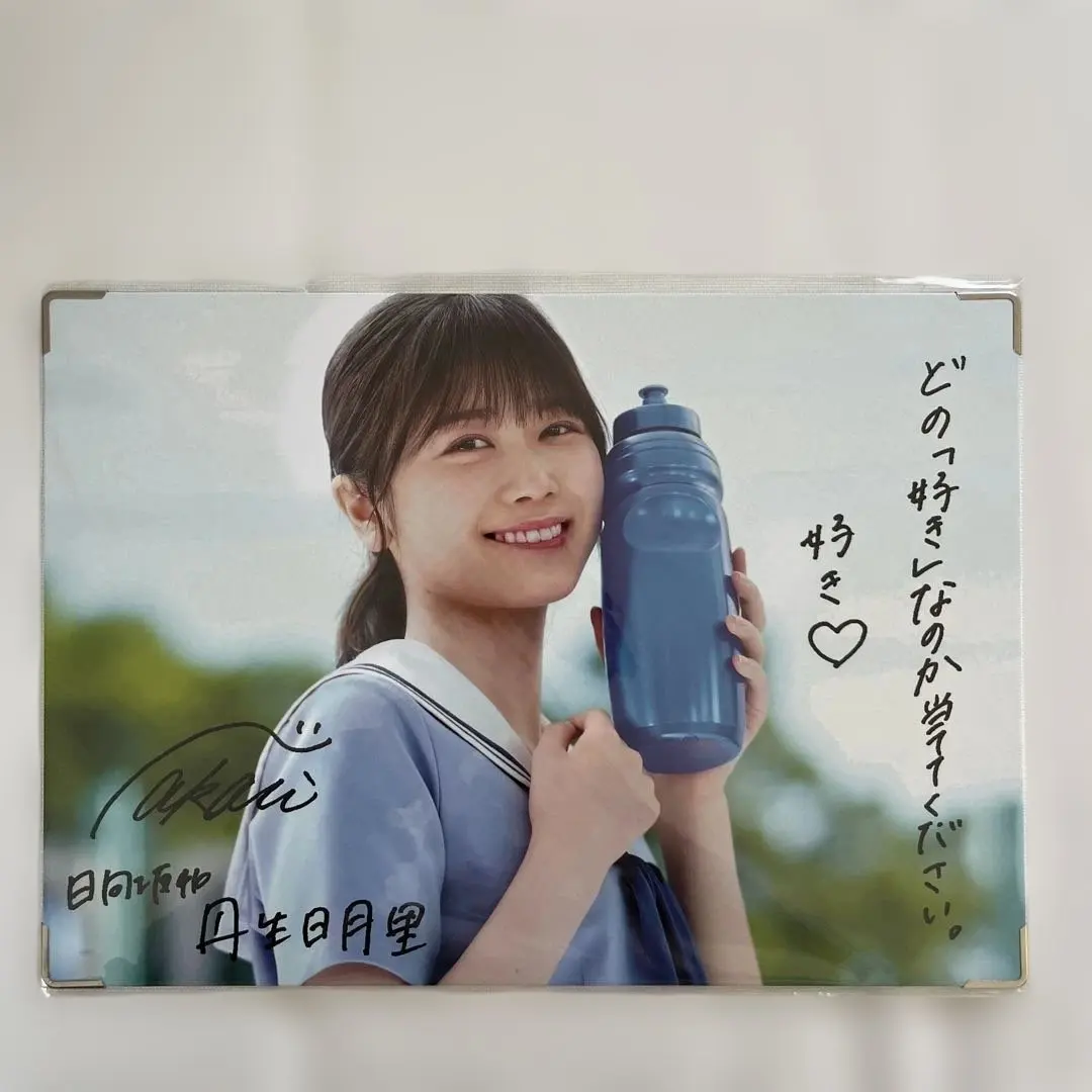 2026年最新】丹生明里 サインの人気アイテム - メルカリ