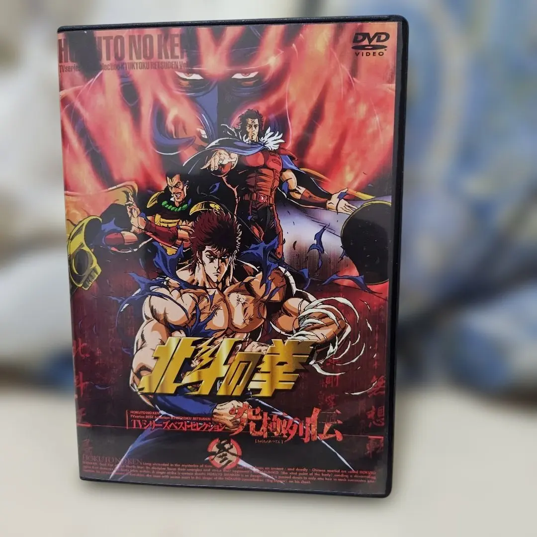 2026年最新】北斗の拳DVDコレクション 全58巻セット の人気アイテム