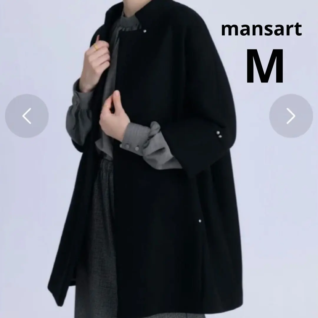 2026年最新】マンサール コクーンの人気アイテム - メルカリ