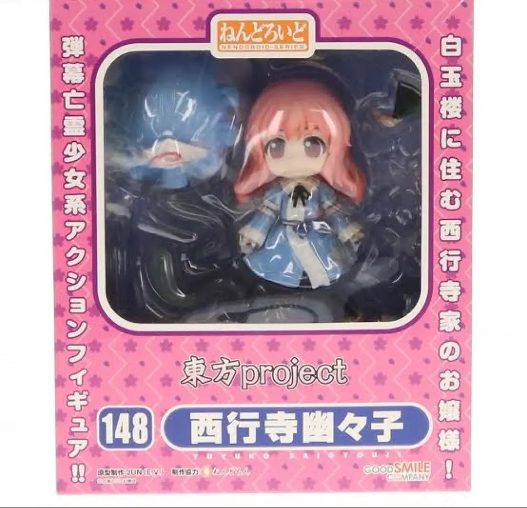 2026年最新】ねんどろいど 西行寺幽々子の人気アイテム - メルカリ