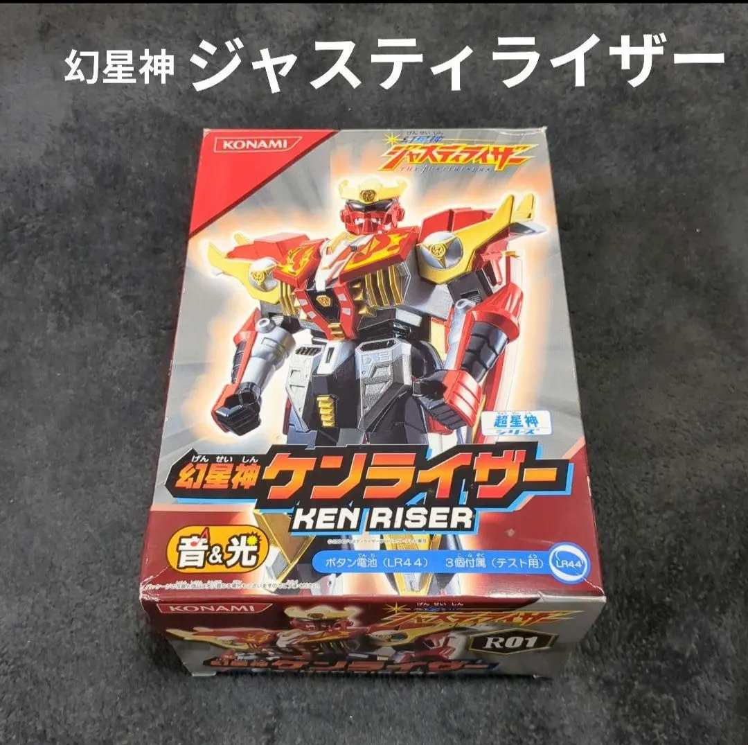 2026年最新】幻星神ジャスティライザーの人気アイテム - メルカリ