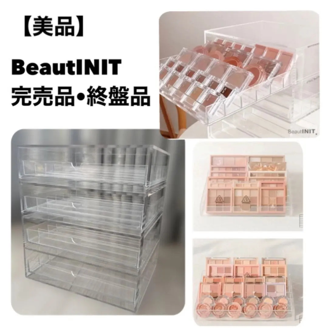 2026年最新】BeautINITの人気アイテム - メルカリ