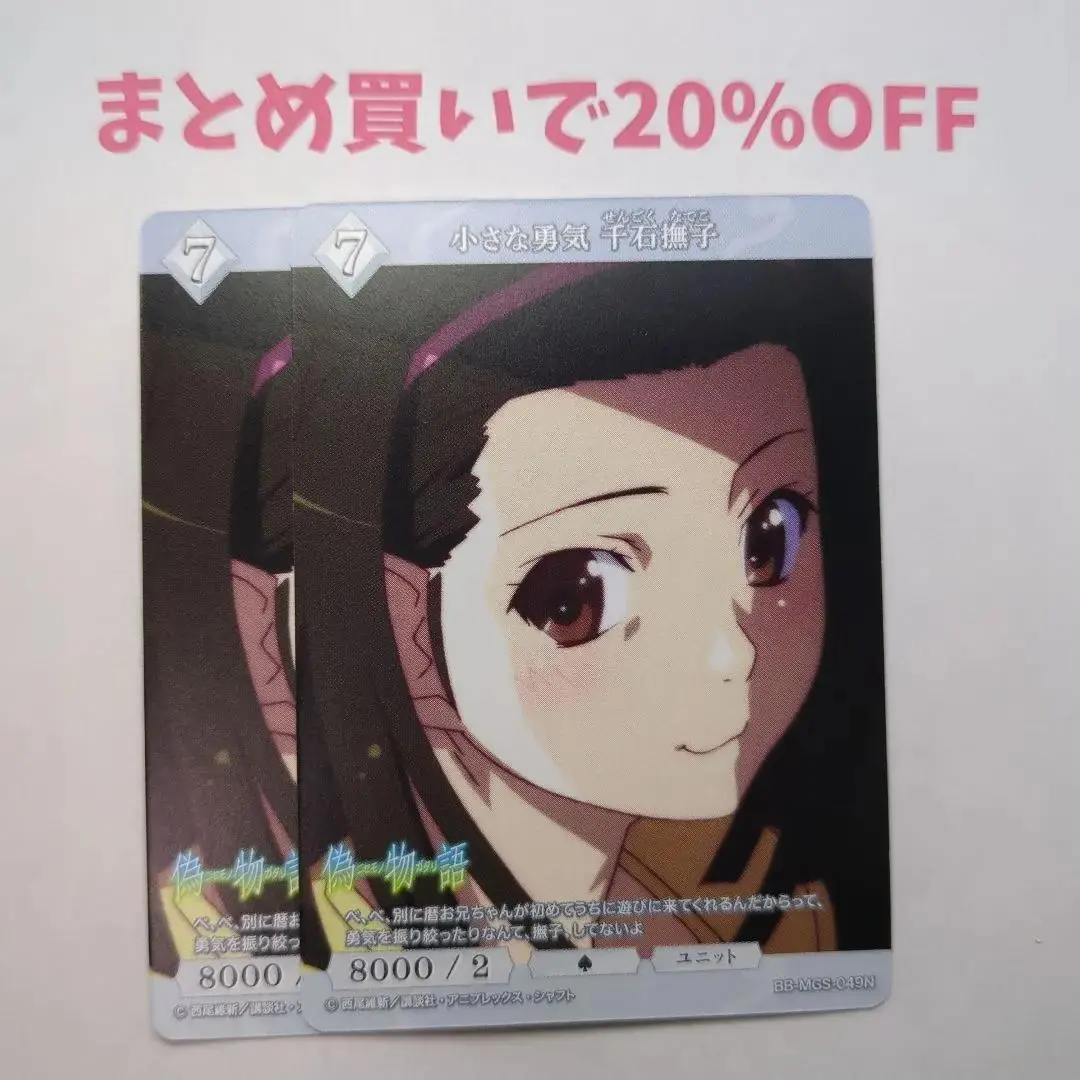 2026年最新】千石撫子 ビルディバイドの人気アイテム - メルカリ