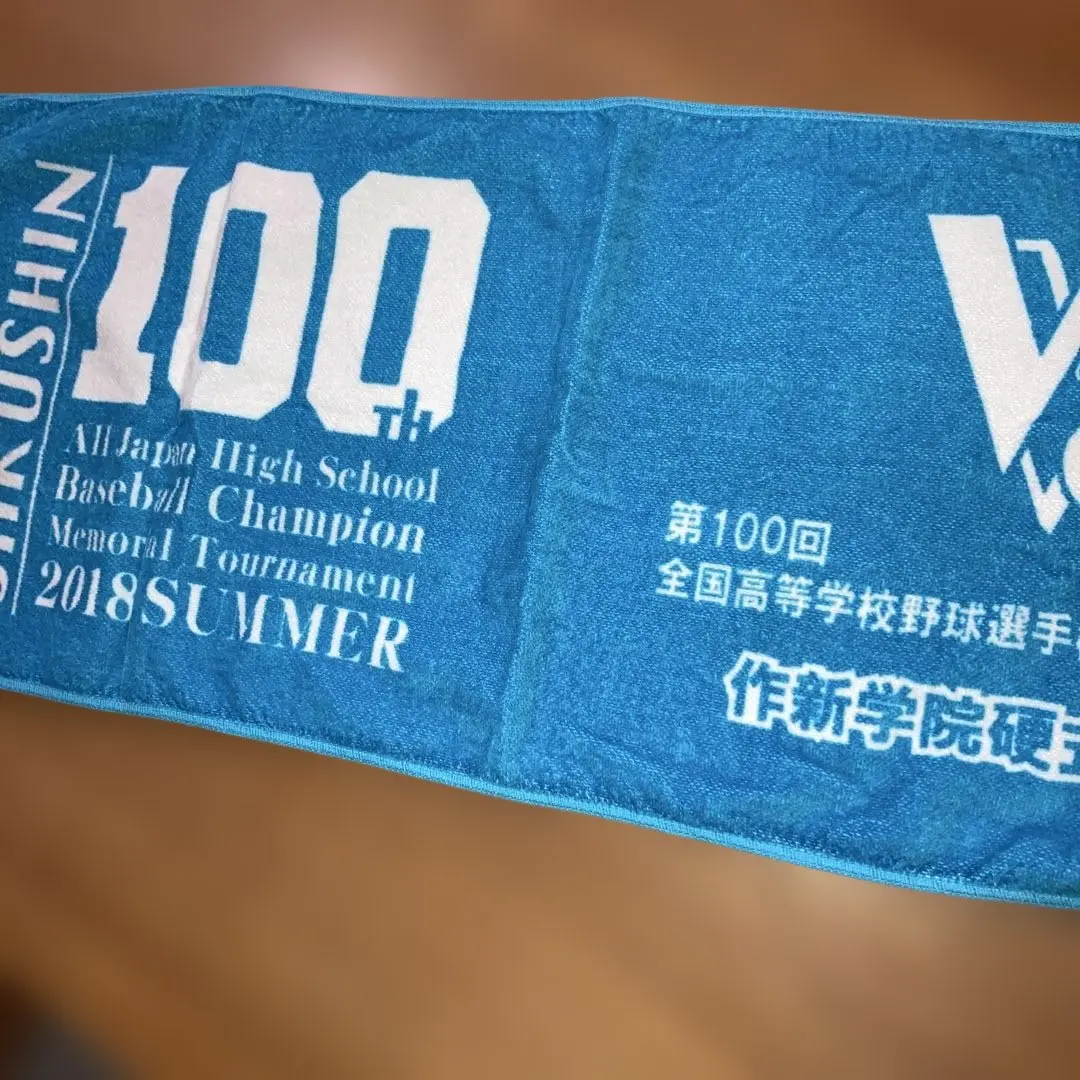 2026年最新】作新学院野球の人気アイテム - メルカリ