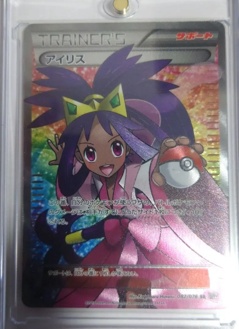 2026年最新】082/076 アイリスの人気アイテム - メルカリ