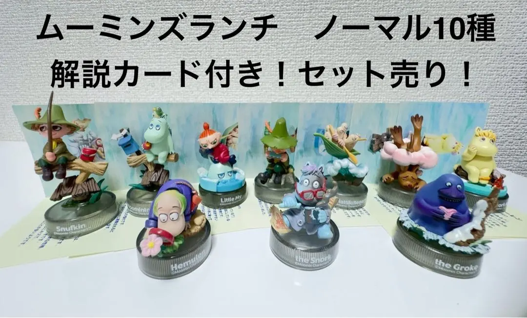 2026年最新】ムーミンズランチ2の人気アイテム - メルカリ