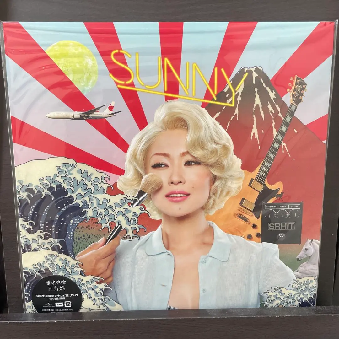 2026年最新】椎名林檎 レコード 日出処の人気アイテム - メルカリ