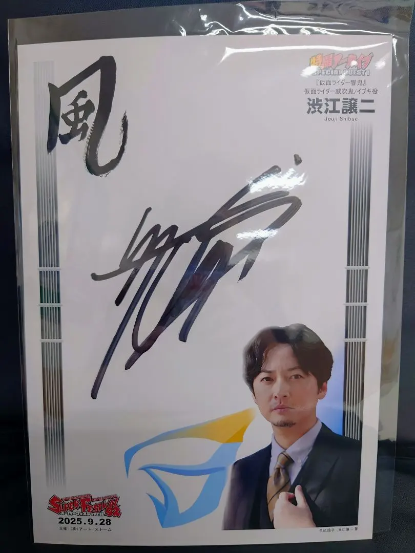 2026年最新】渋江譲二の人気アイテム - メルカリ