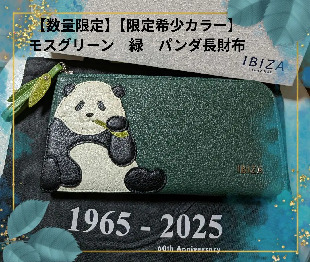 2026年最新】イビザ パンダ 財布の人気アイテム - メルカリ