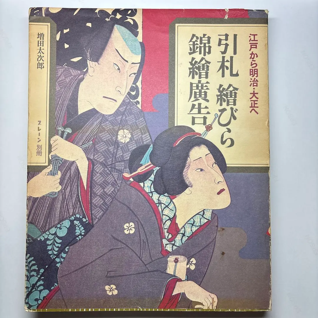 2026年最新】引札の人気アイテム - メルカリ